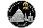 В серии «Памятники архитектуры России» выпущена новая 25-рублевая монета
