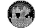 Монета «Высоко-Петровский монастырь» отчеканена на Московском монетном дворе