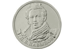 В России монету посвятили Денису Давыдову (2 рубля)