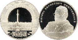 Коллекция Пиотровского приросла медалью