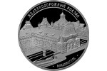 На монете Банка России изображен железнодорожный вокзал Владивостока 