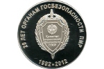 Герб КГБ – на монете Приднестровья (100 рублей)