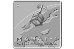 Венгерский спутник MaSat-1 – на монете номиналом 1000 форинтов