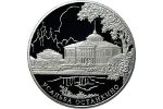 Номинал монеты «Усадьба «Останкино» - 25 рублей