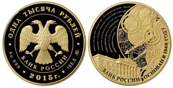 Коллекционные монеты посвященые юбилею Банка России доработали лазером