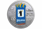 Серебряные монеты к 1000-летию города Ярославля
