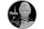Монету с портретом Г.Тукая изготовили в Санкт-Петербурге