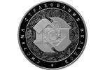 «Система страхования вкладов» - тема российской монеты