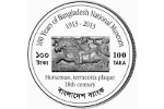100 така в память о Национальном музее Бангладеша