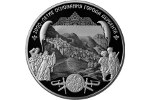 25 рублей – номинал второй монеты, посвященной Дербенту