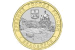«Белозерск» - новая монета серии «Древние города России»