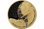 Коллекционные монеты посвящены юбилею Банка России