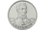 Банк России посвятил монету генералу, погибшему в битве при Бородино