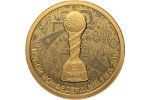 Кубок конфедераций FIFA изображен на российских монетах