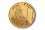 Народный банк Болгарии выпустил монету в честь Экзарха Анфима I