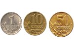Мнение читателей: монеты какого номинала не нужны? <br> (+ ВИДЕО)
