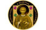 Монеты серии «Православные святые» посвящены целителю Пантелеимону
