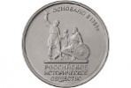 Новую пятирублевую монету выпустили в России