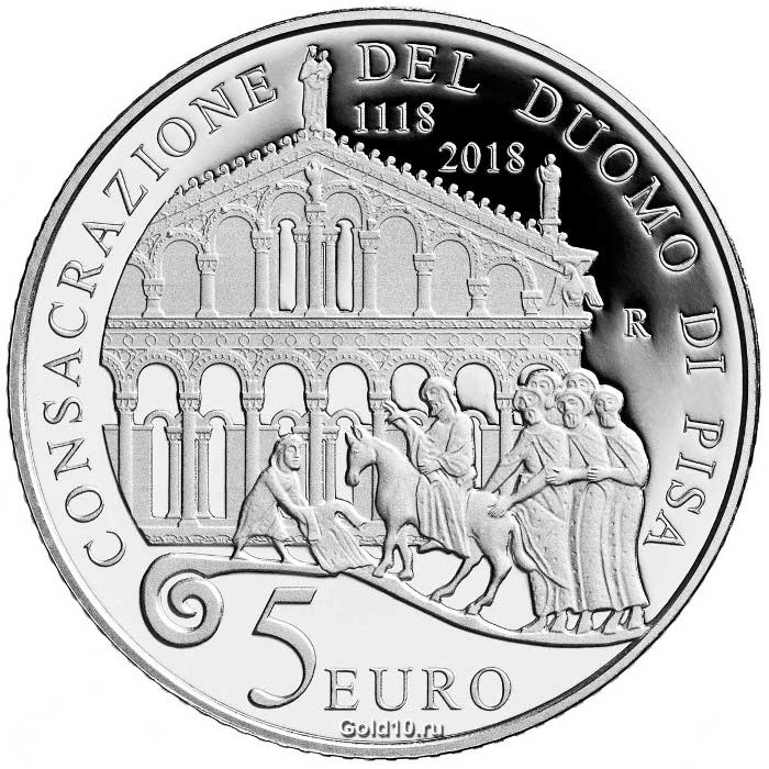 Монета «900-летие освящения Пизанского собора»