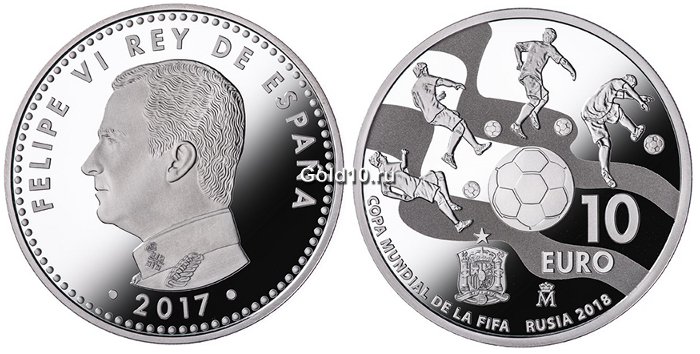 Серебряная монета «Чемпионату мира по футболу»