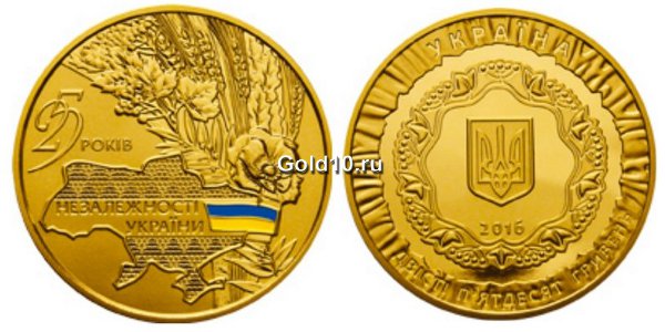Золотая монета «25 лет независимости Украины»