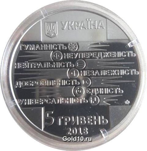 Монета «100 лет образования Общества Красного Креста Украины»