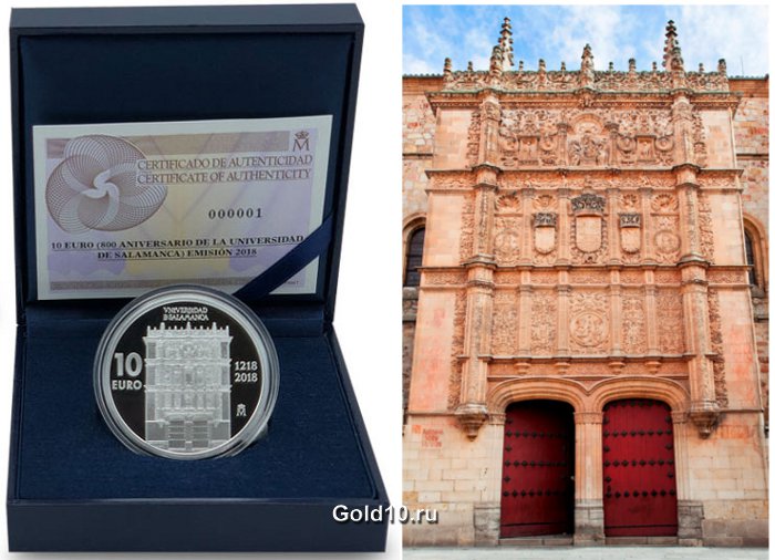 Монета «800 лет университету Саламанки»