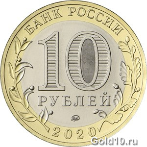 Монета серии «75-летие Победы советского народа в Великой Отечественной войне 1941–1945 гг.» (фото - cbr.ru)