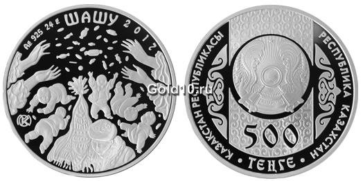 Серебряная монета «Шашу»