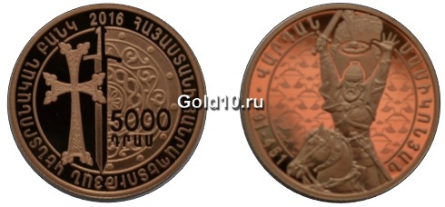 Памятная монета «Вардан Мамиконян – 1625»