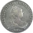 Серебряный рубль 1757 г. (800 тысяч рублей) 