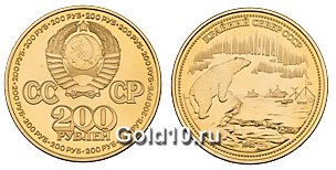 Пробная золотая монета номиналом 200 рублей 1981 г. («Крайний Север СССР»)