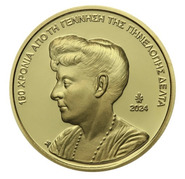 Греция представила еще одну монету в честь писательницы Пенелопы Дельты