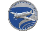 Монета «ЛА-5» - новая в серии «История русской авиации»