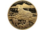 "Сохраним наш мир" - серия монет из драгметаллов от ЦБ России