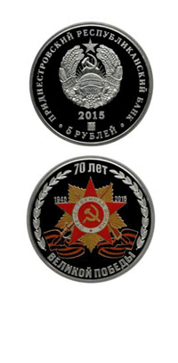 70-летие Великой Победы в Великой Отечественной войне
