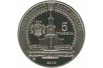 Монета «350 лет Ивано-Франковску» из нейзильбера