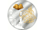 Серебряная монета в честь месяца Рамадан