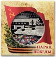 Московский монетный двор представил медаль к 80-летию Парада Победы