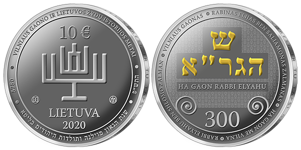 Монета посвященная 300-летию Виленского Гаона (Элияху бен Шломо Заллману) 