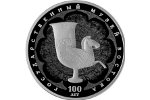 На российских монетах представлены экспонаты Музея Востока 