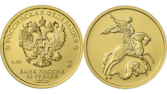 Инвестиционные монеты "Георгий Победоносец" в золоте и серебре