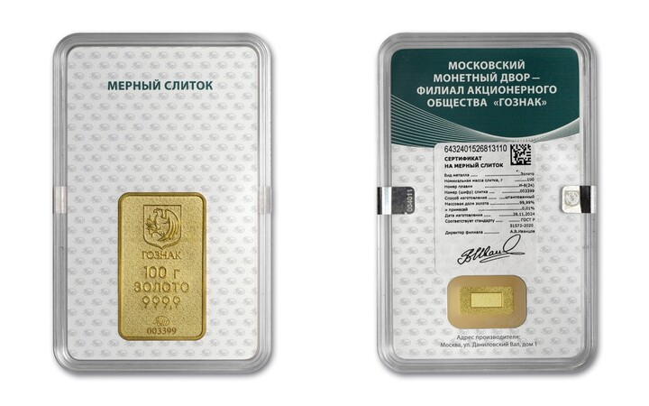 Новые золотые слитки появились в продаже в Торговом салоне ММД и приложении «Гознак.Инвестиции»