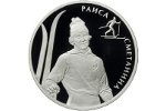 Банк России выпустил монету «Раиса Сметанина»