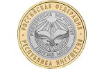 В России появится монета «Ингушетия»