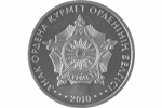 Национальный банк Казахстана выпустил в обращение монету - «Знак ордена «Курмет»