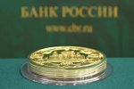 Как получить монеты у Банка России?