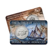 Витус Беринг появился на жетоне от Московского монетного двора