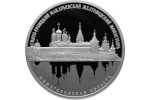 Желтоводский Макариев монастырь показан на монете из серебра