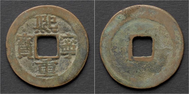 Древние китайские монеты нашлись на Тайване